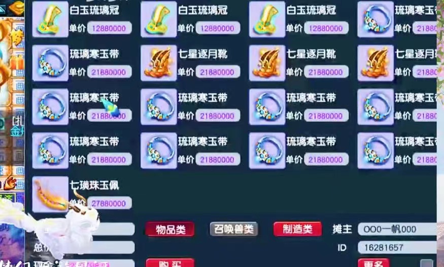 梦幻西游网游经济体系,梦幻西游是最烧钱的网游