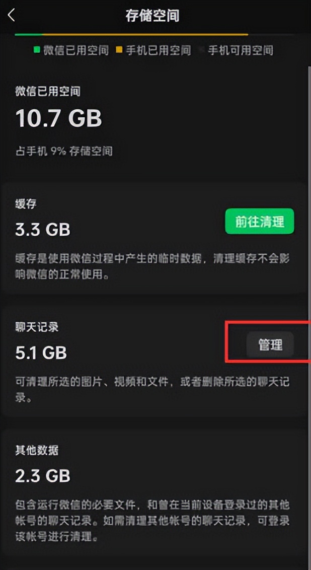 微信文件已被清理怎么恢复,微信已被清理文件怎么恢复