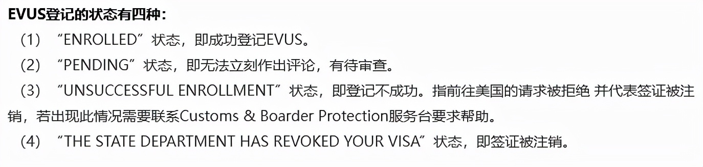 办evus美国签证被取消如何申诉,美国签证还需要evus吗