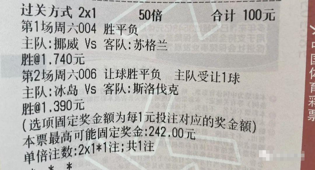 竞彩丹麦对芬兰,冰岛主场今日竞彩推荐