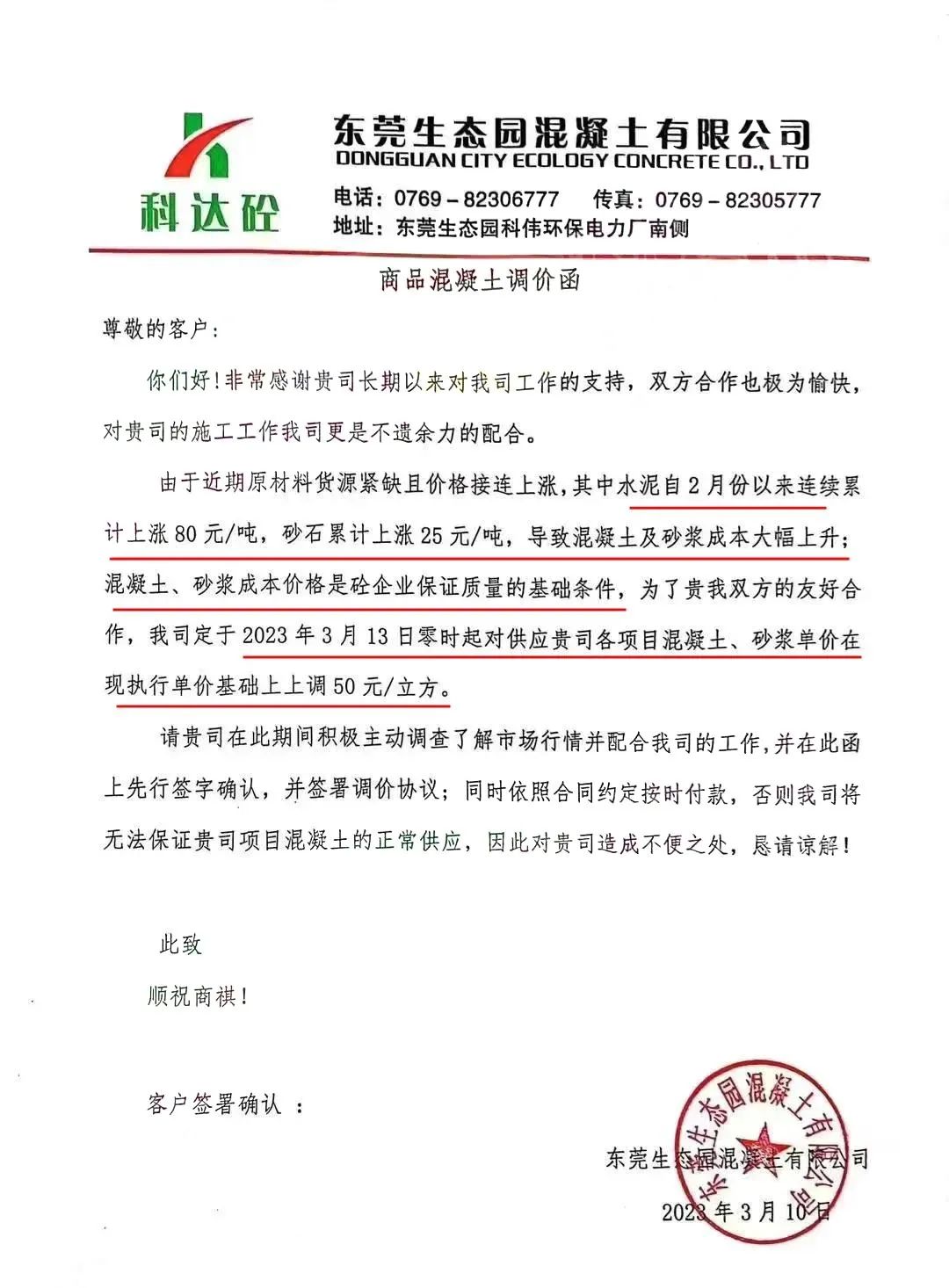 建筑砂石价格还在上涨吗,广东砂石涨价怎么办