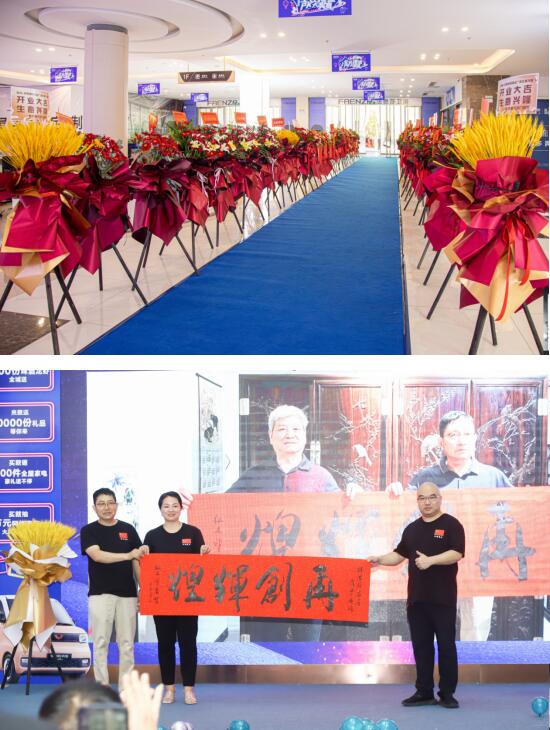 亦朋家居商业广场,新起点新征程新未来解读