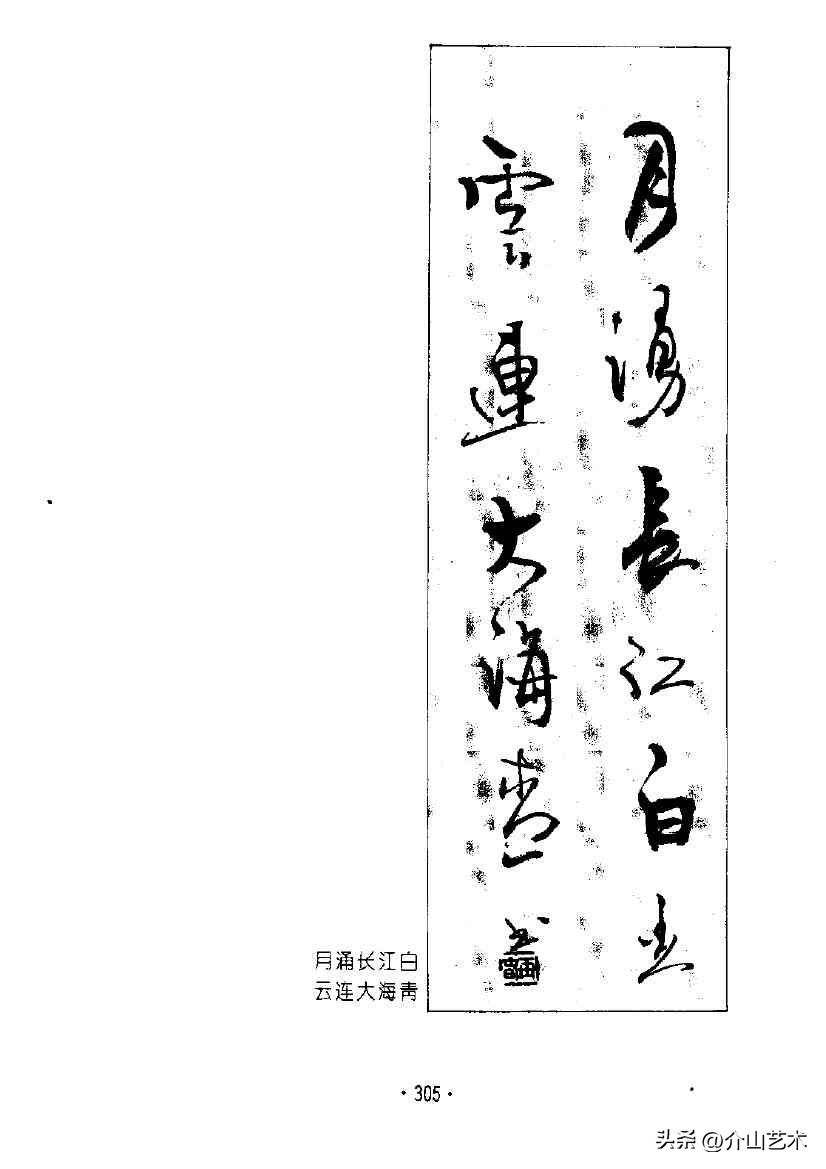 杨再春楷书对联欣赏,书法家杨再春书写对联视频