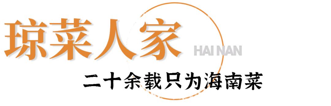 海南鸡饭海南菜,海南最好吃的海南鸡饭