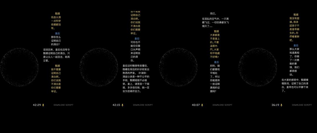 ai看甄嬛传,用ai重温甄嬛传