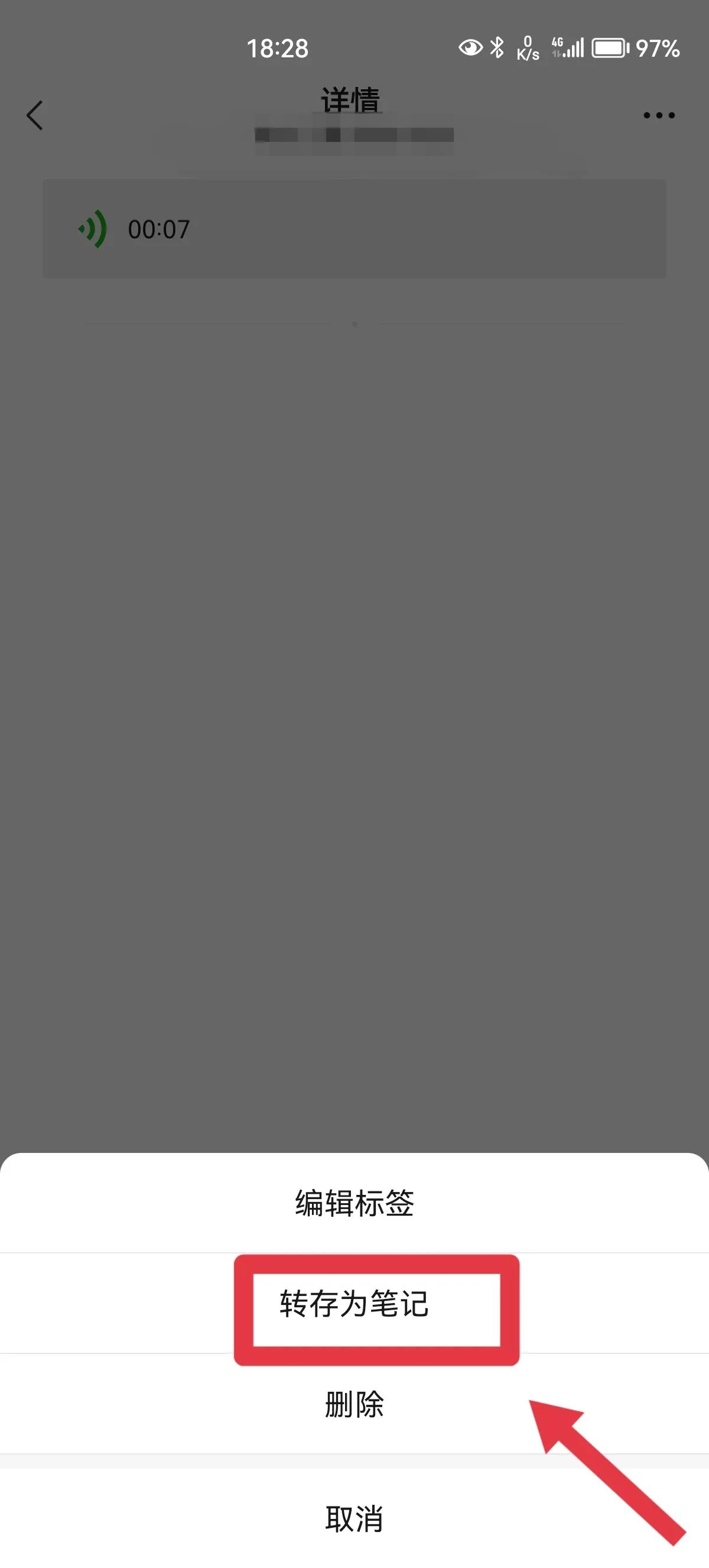 如何转发微信语音条,如何转发微信语音苹果