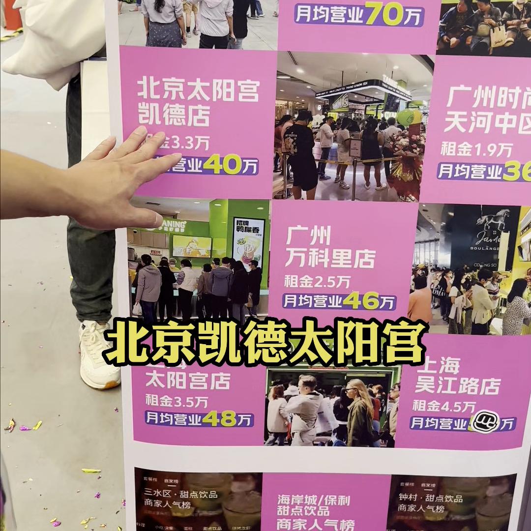 挞柠加盟,挞柠加盟可靠吗