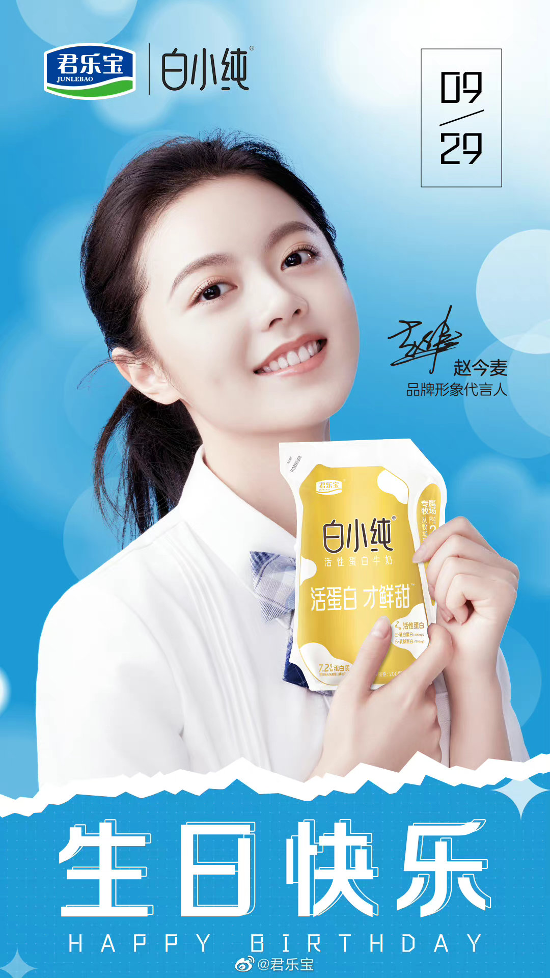 君乐宝和三元的哪个奶好,君乐宝与双鹿奶粉的关系