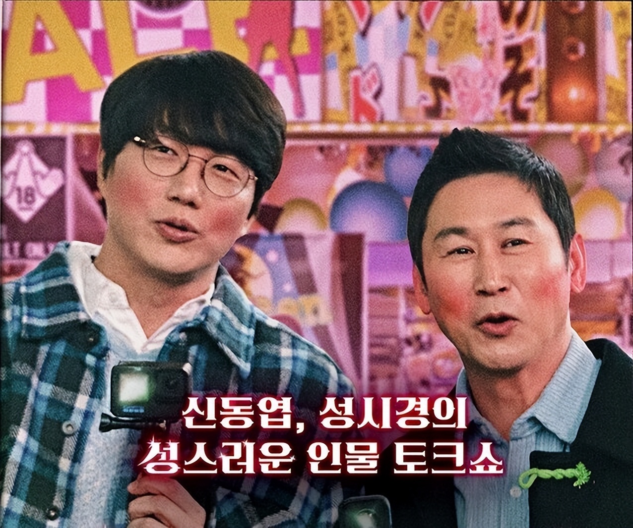 申东烨年轻的时候综艺,申东烨老牌综艺