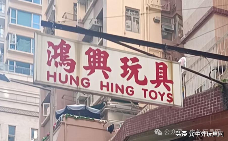 香港玩具街,香港玩具街哪里最便宜