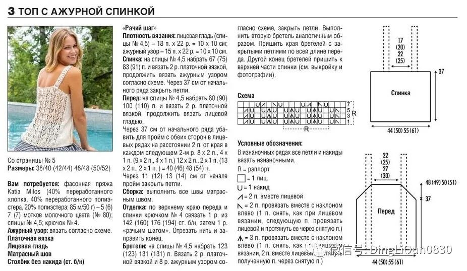 背心的裁剪图解大全夏季,夏季背心编织图解