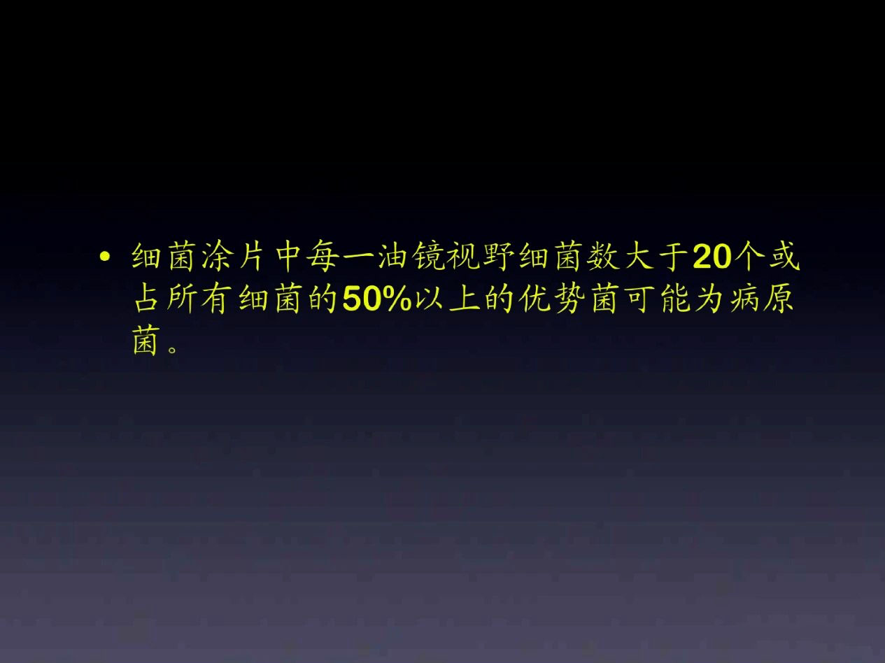 定植菌与感染菌区别,定植与感染如何区分