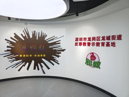 反邪教育活动方案,反邪宣传教育面对面