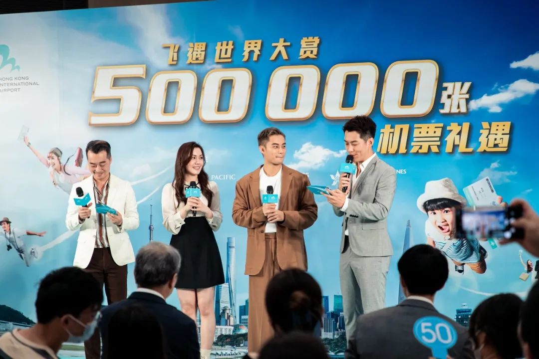 你有多久没出发了？从香港飞往心仪目的地，50万张机票等你get！