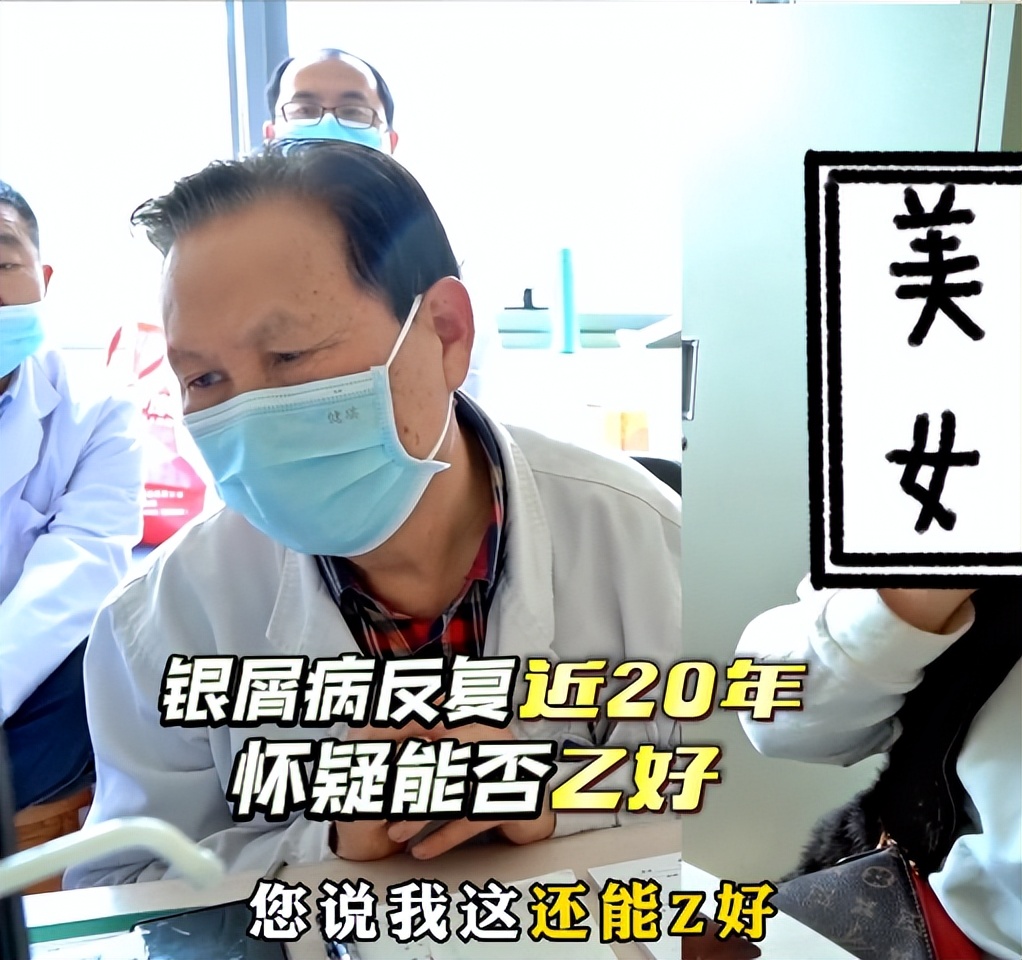 女性银屑病的治疗方法,银屑病中医临床治疗案例