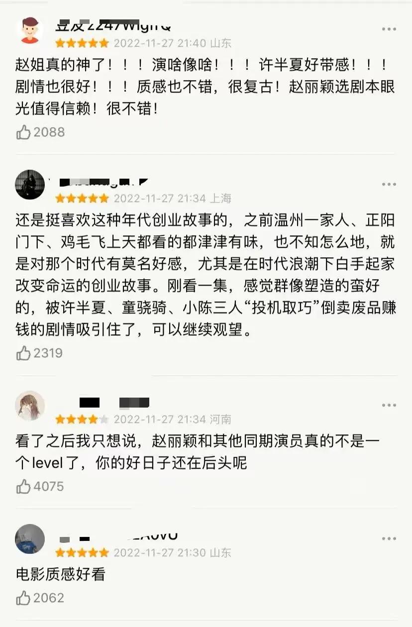 风吹半夏赵丽颖演技为什么那么好,赵丽颖可以凭借花开半夏获奖吗