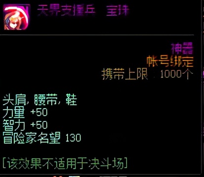 dnf史诗之路刷哪个图,dnf史诗之路刷出装备怎么处理