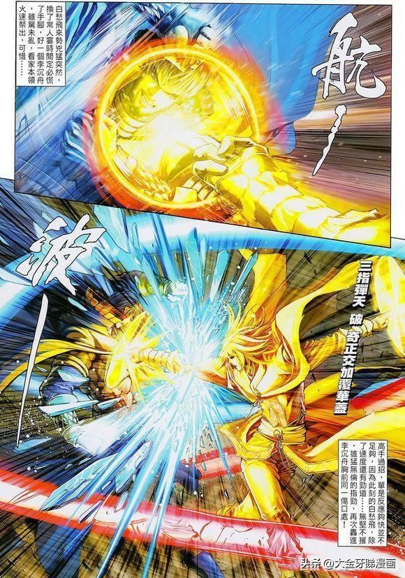 港漫温瑞安群侠传,温瑞安群侠传漫画四大名捕