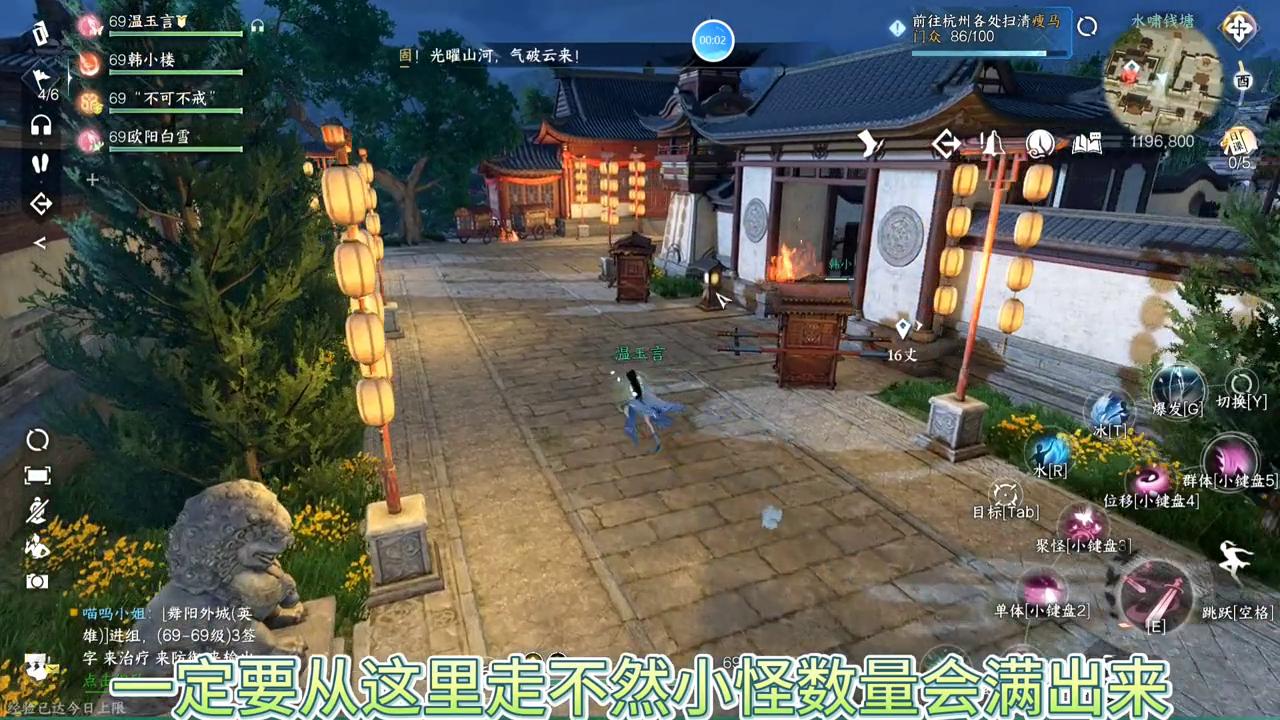 逆水寒成就点4000到4700点丹枫别院,逆水寒丹枫别院剧情