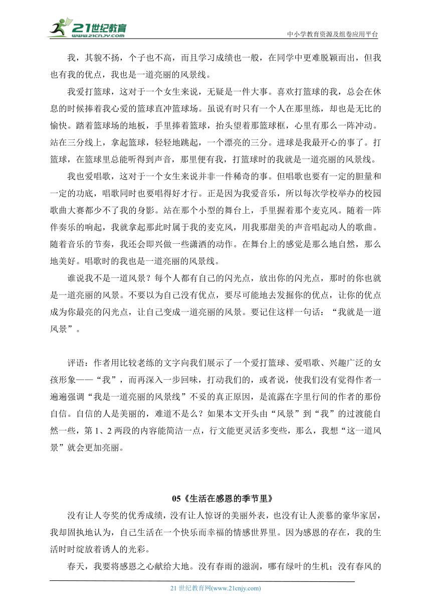 中考作文素材15篇,2019中考作文素材积累60字