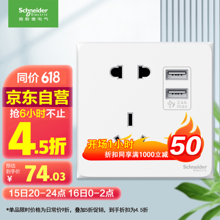 施耐德插座品牌怎么选择,德力西开关插座哪个系列最便宜