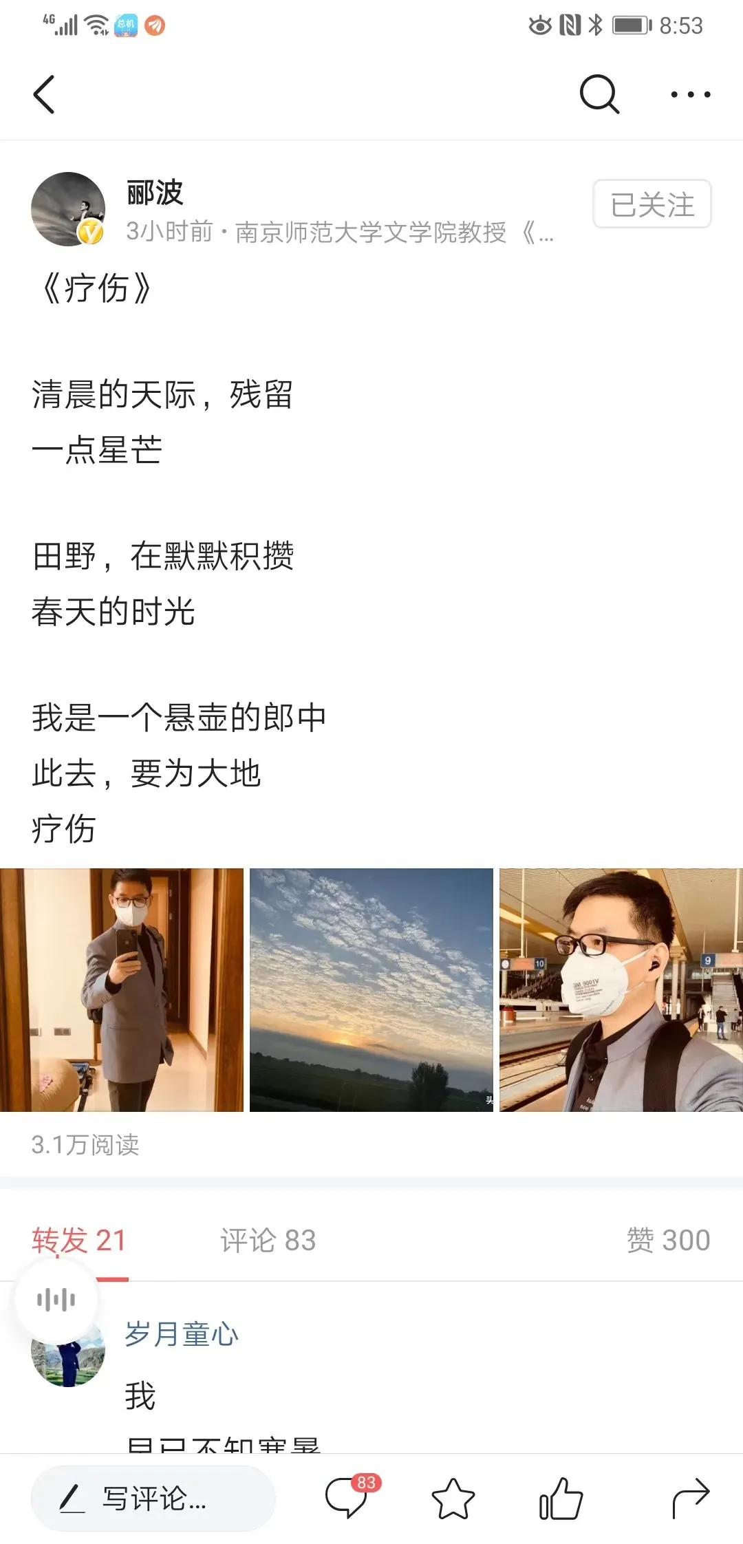 童心歌谣,少儿童心歌谣