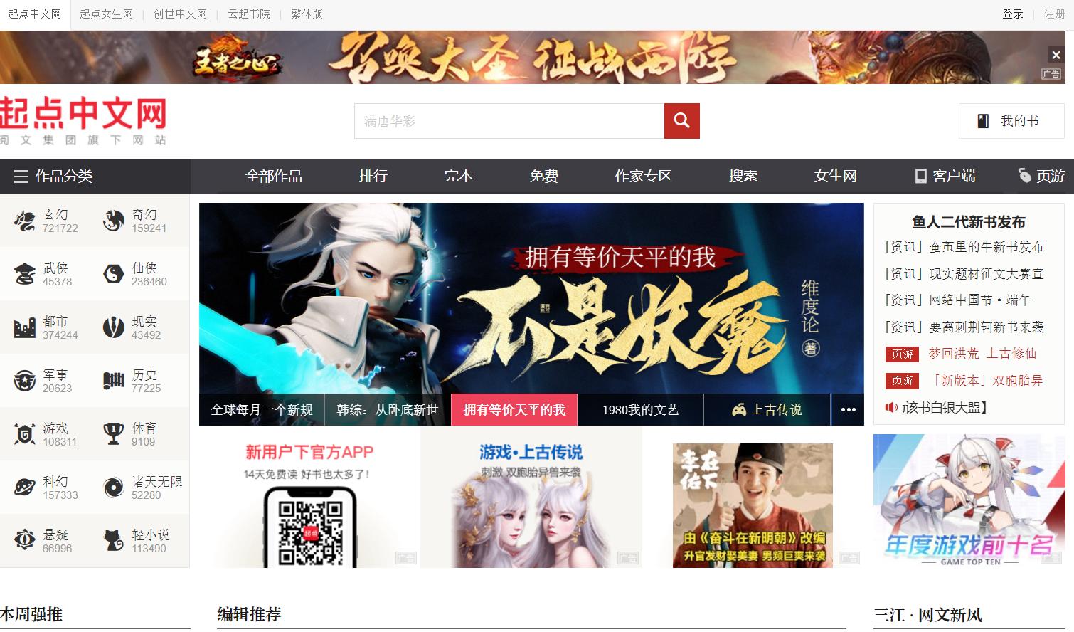 如何写好一本小说？怎么样才能靠小说赚到钱？