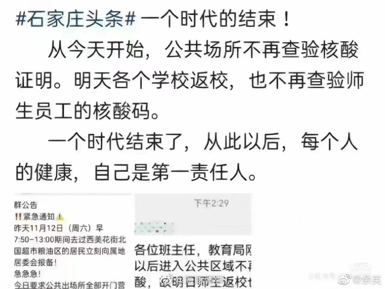 石家庄放开现状,石家庄放开后的情况