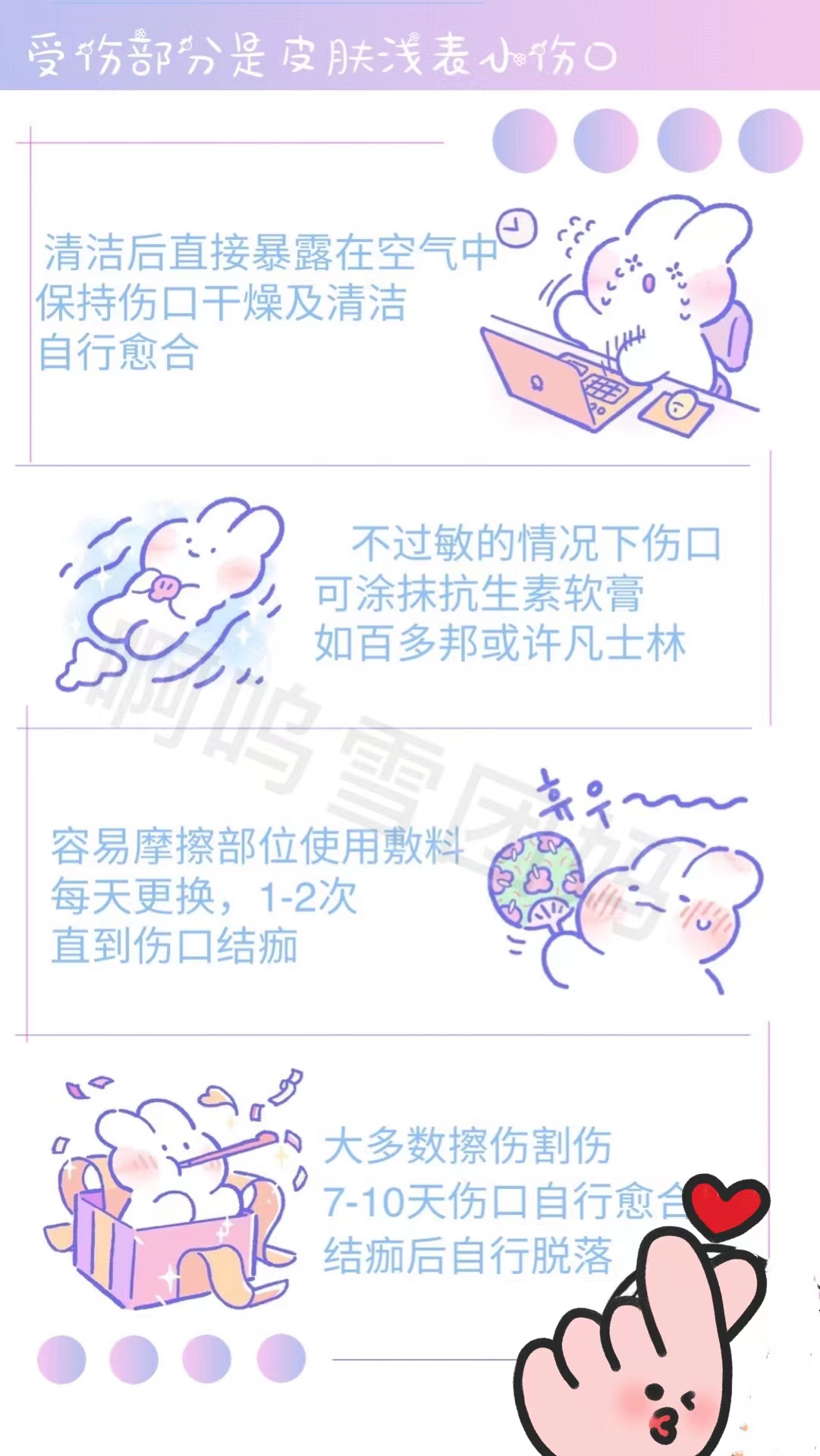 幼儿户外活动受伤了怎么处理,宝宝摔伤怎么护理不留疤