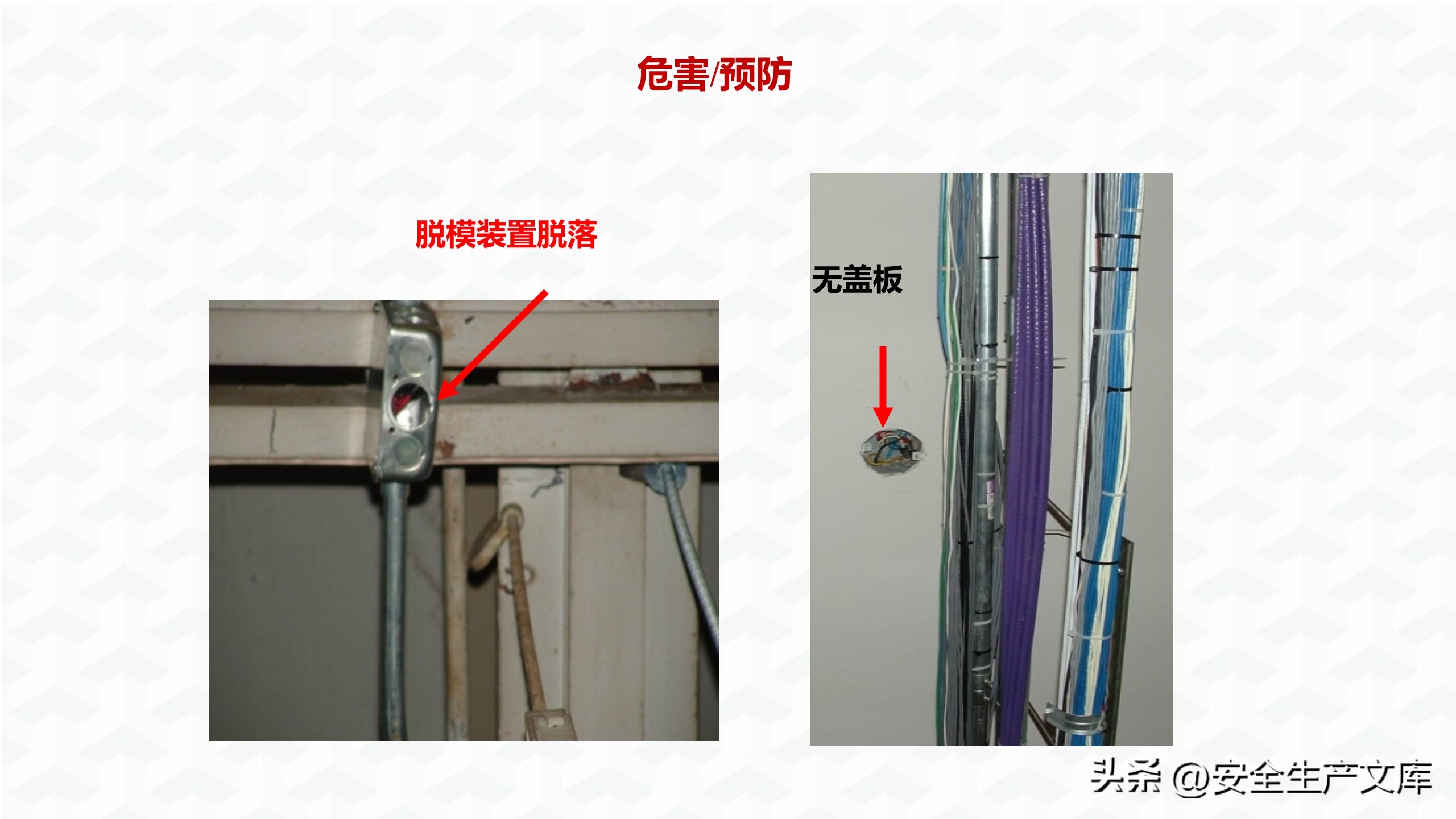 企业电气安全培训ppt下载,电气事故与电气安全策略ppt