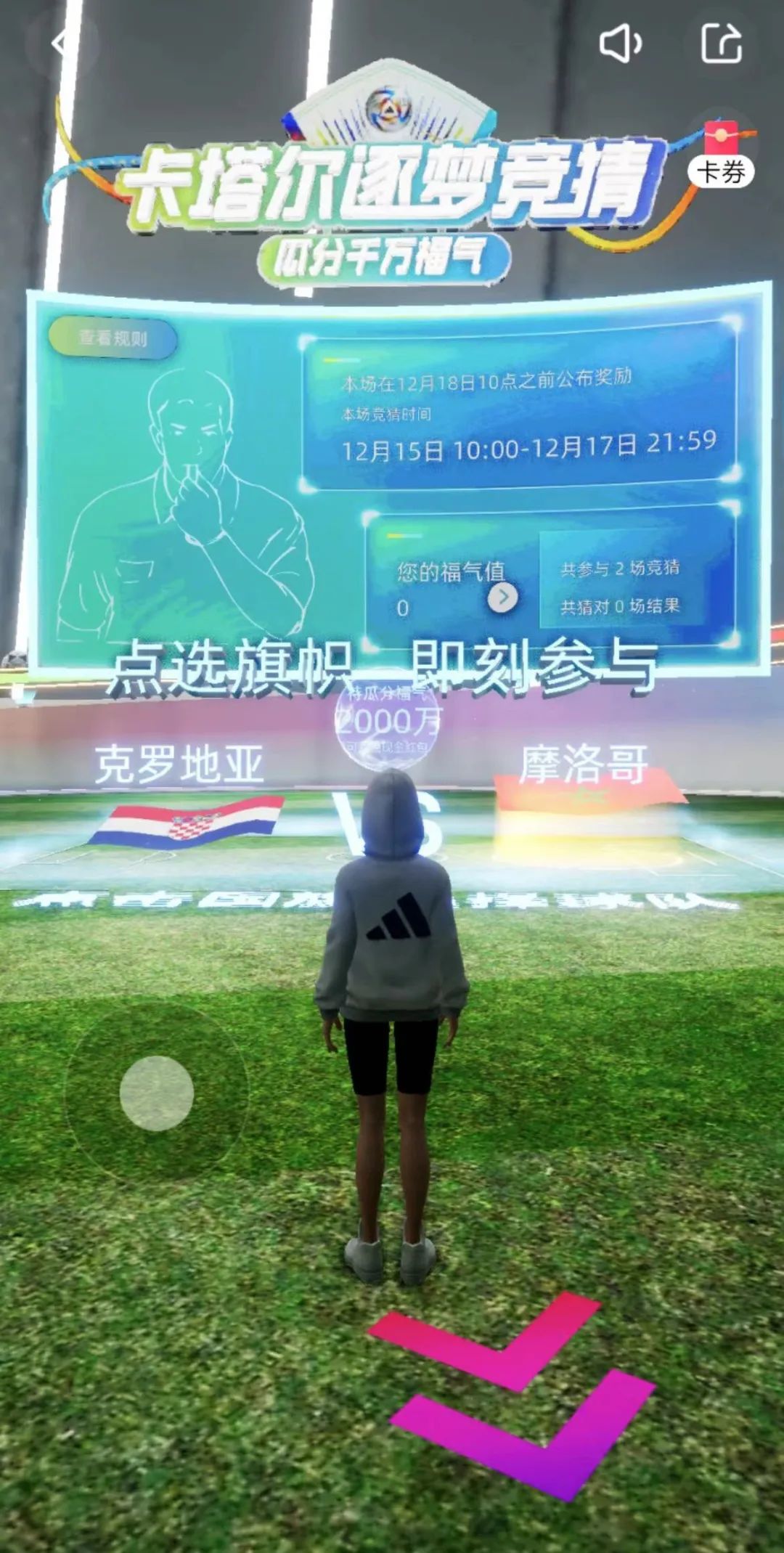 在手机天猫臻品馆，解锁“看球”新姿势