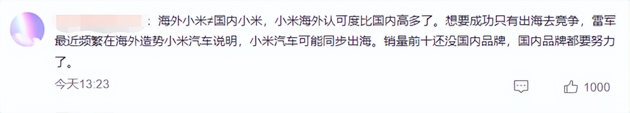 雷军谈小米一年造1000万辆汽车,雷军40岁创业打造百亿帝国