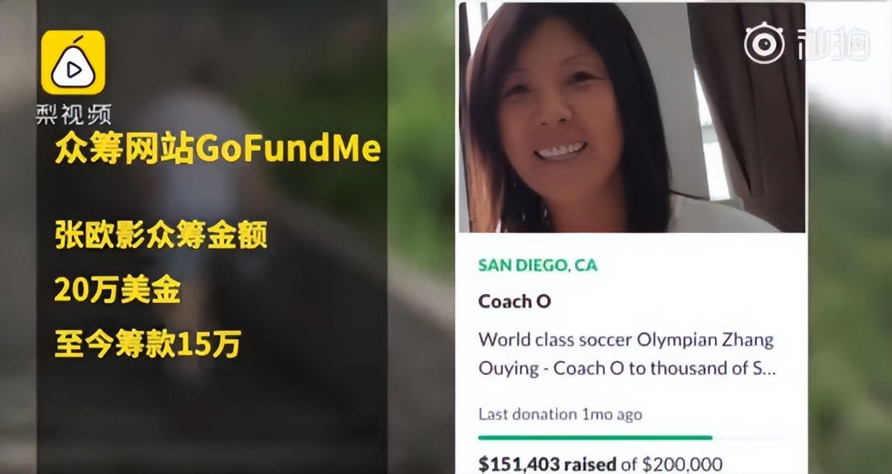 对河北女足张欧影的评价,女足名将张欧影现状