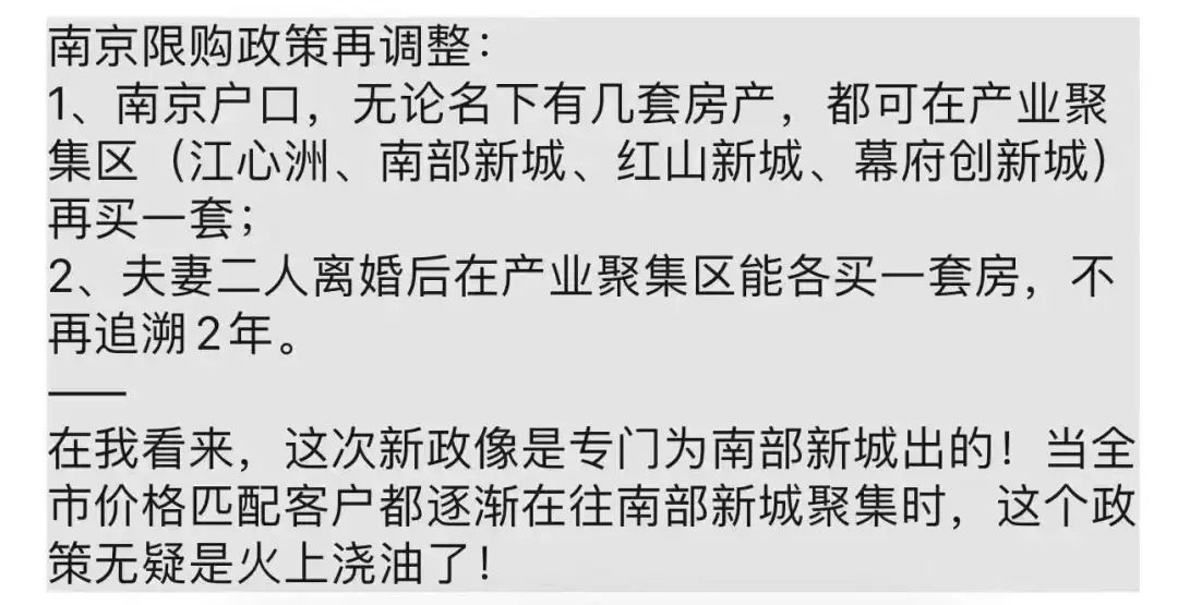 南京限购解禁包含江北新区吗,南京放开限购有何作用