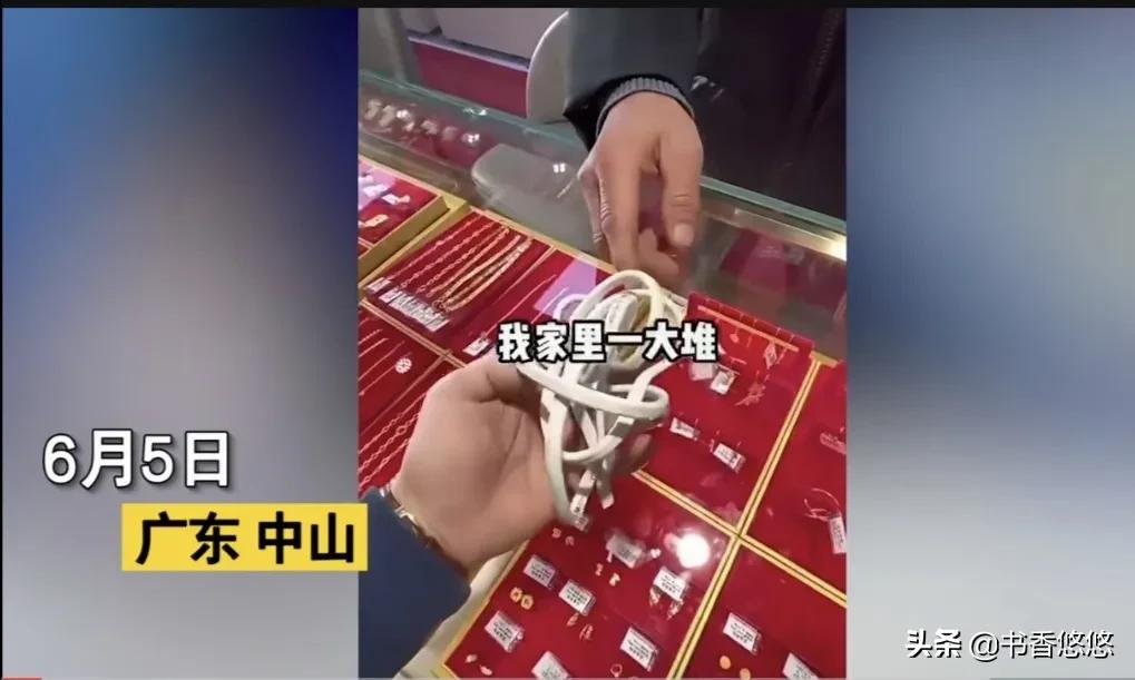 男子拿电线在金店问价格,男子拿旧电线进店问价格