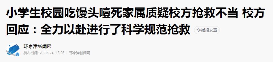 邯郸一学生上课罚站时倒地去世,邯郸学生罚站身亡
