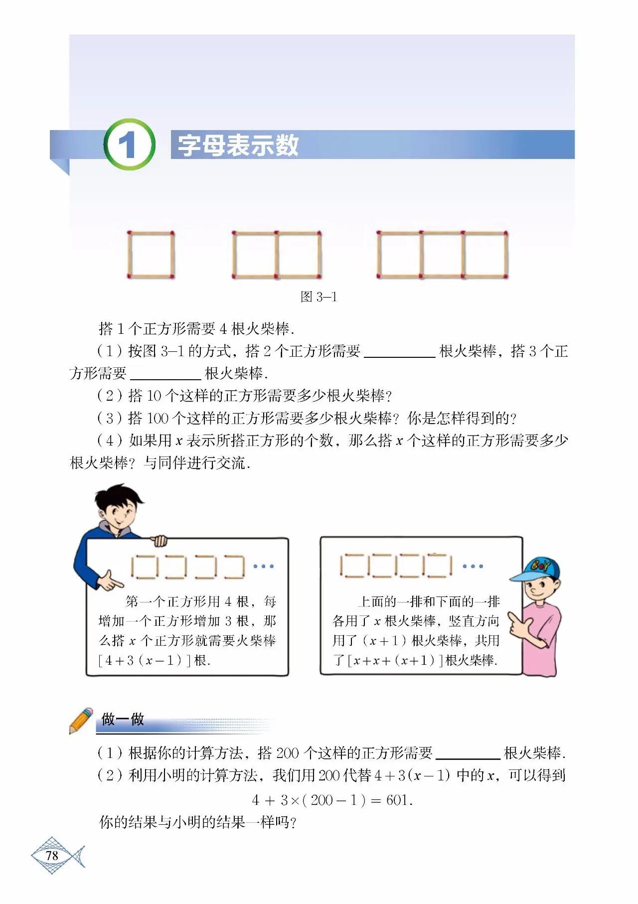 北师大数学七年级下册电子课本pdf,七年级上册数学北师大版课本答案