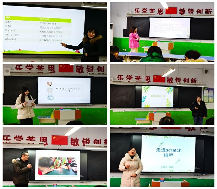 小学社团活动成果展示视频,小学社团成果展示活动方案