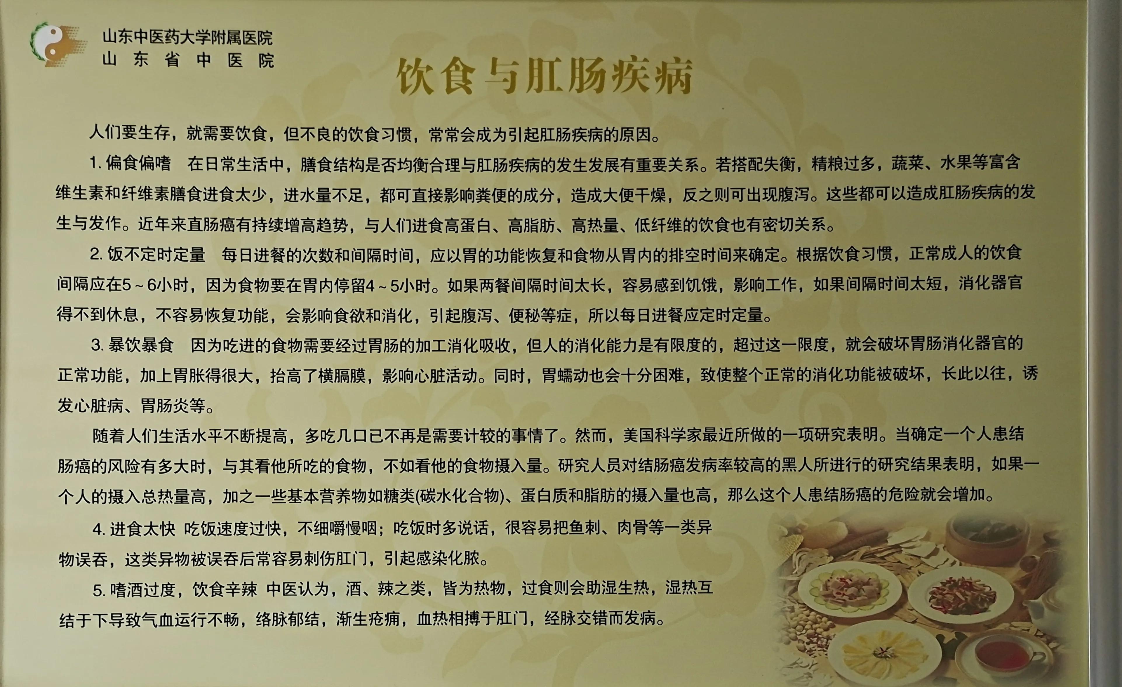 医养中心见闻,山东省中医院看中医贵吗