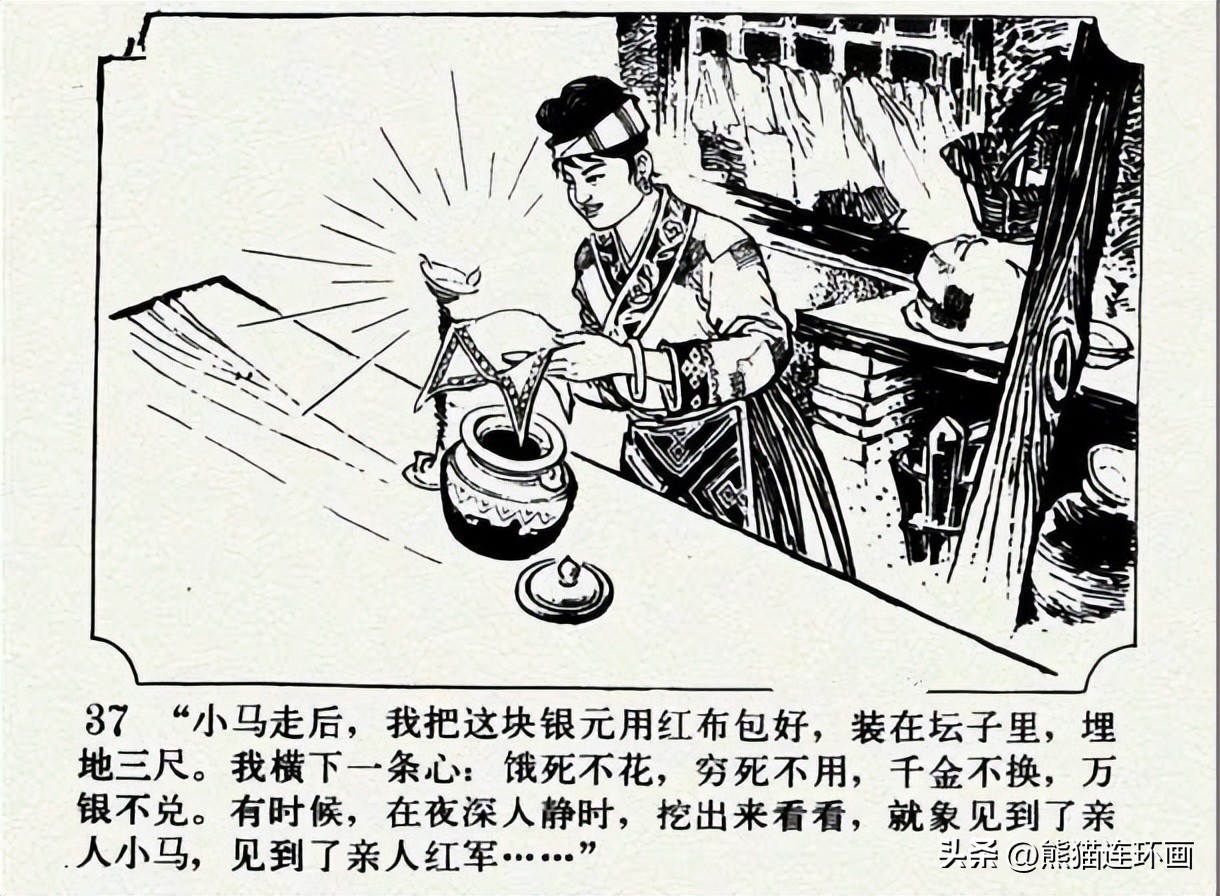 连环画南瓜生蛋的秘密价格,南瓜故事连环画