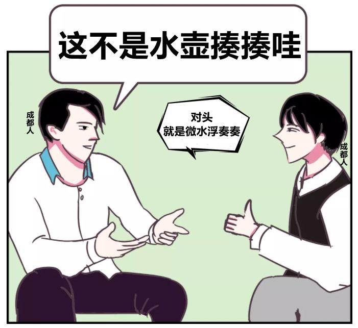 为什么成都人不会说普通话,成都人不说普通话的原因