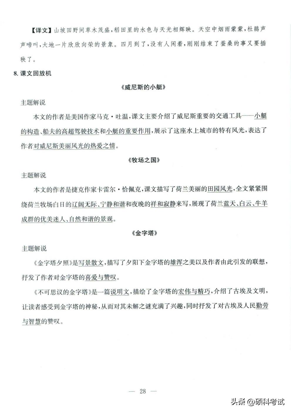 小孩五年级语文太差怎么办,五年级小孩语文差怎么办