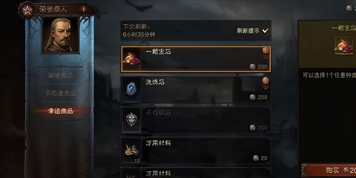 暗黑破坏神不朽新手攻略,暗黑破坏神不朽新手详细攻略