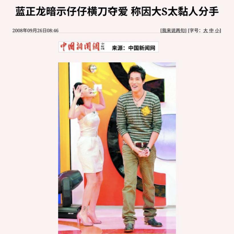 大s历任男友吐槽大s,大s再次闪婚