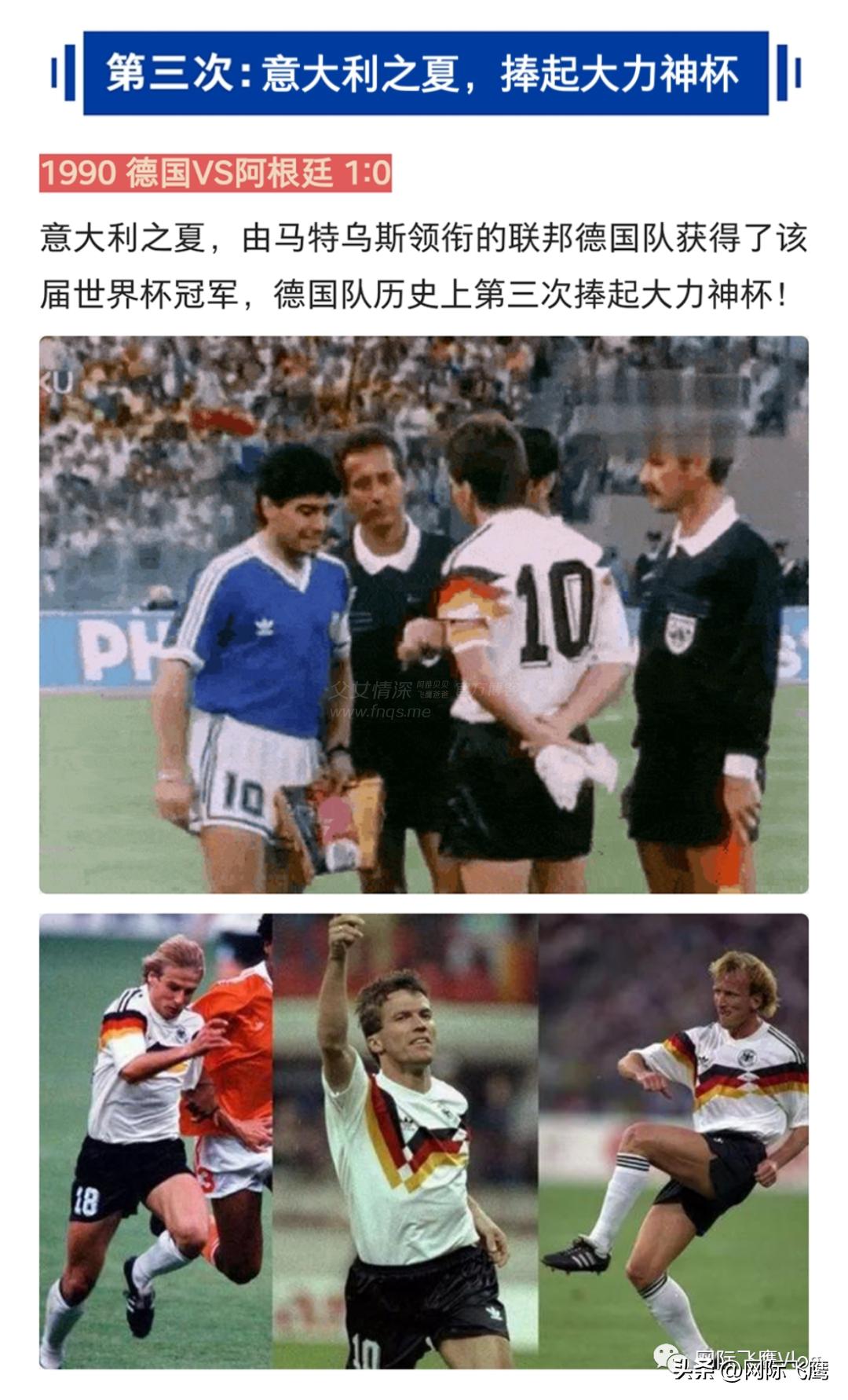 2022世界杯德国能夺冠吗,2014世界杯德国对阿根廷夺冠视频