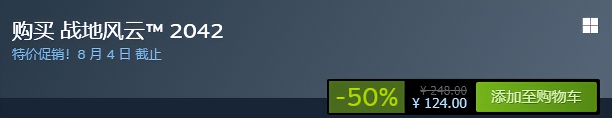 steam春节大促2024战地打折了吗,steam战地系列打折时间2024