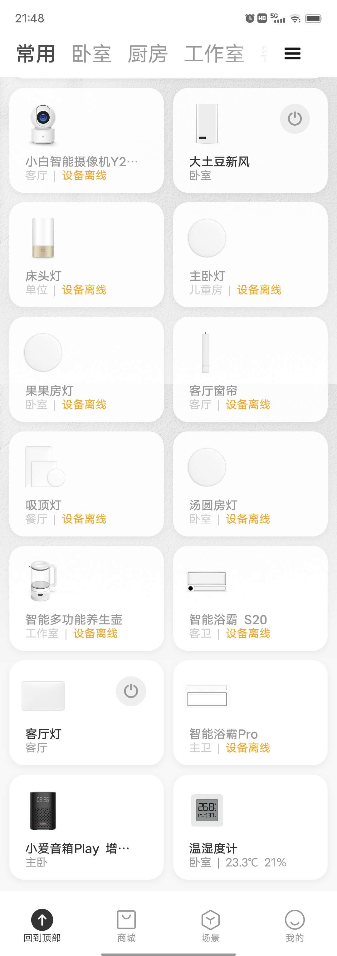 米家智能灯具怎么设计,米家智能灯具方案