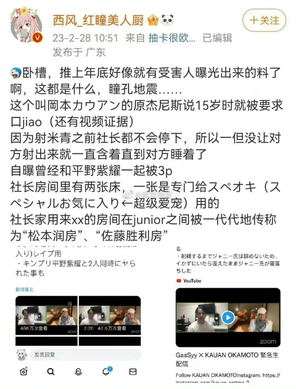 bbc曝光杰尼斯,bbc十大丑闻