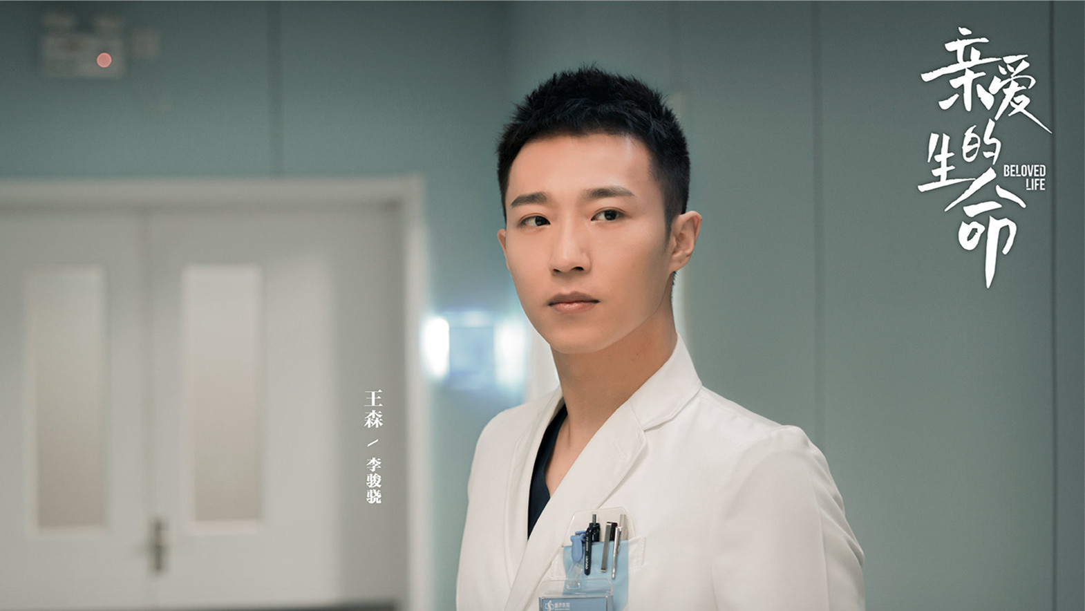 亲爱的生命首播,亲爱的生命在线收看