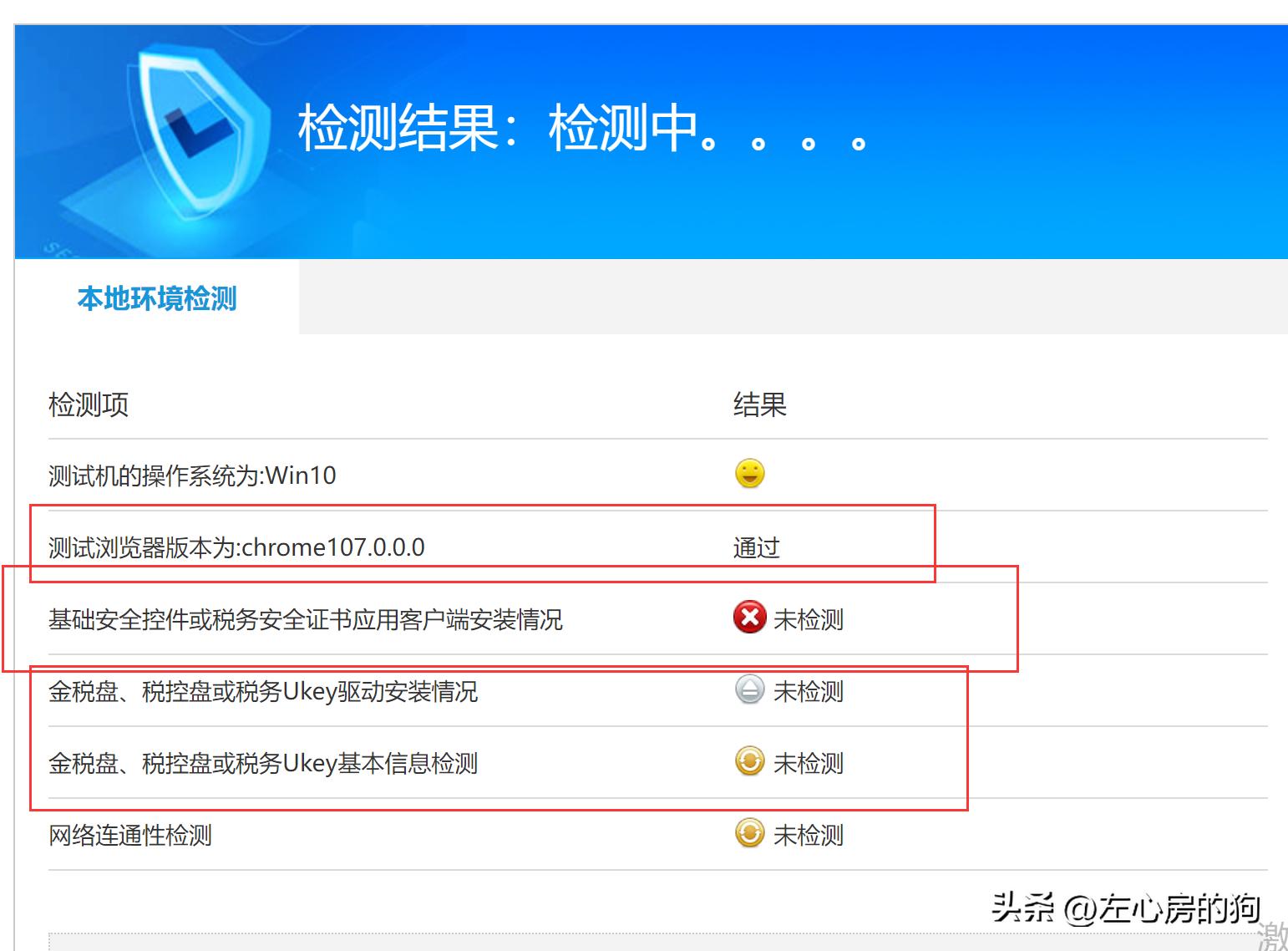 全国电子税务局账号,广东电子税务局官网登录入口
